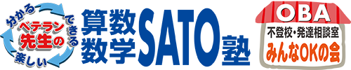 SATO塾 / OBA相談室