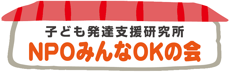 NPOみんなOKの会